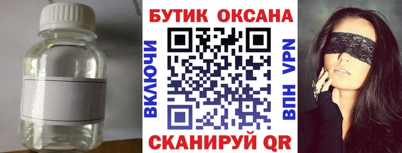 blacksprut ссылки  где можно купить   Бабаево  Бутират 99% 