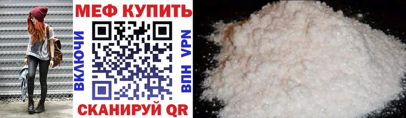 Мефедрон мука Бабаево