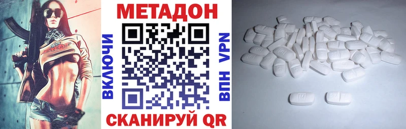 МЕТАДОН VHQ где продают Бабаево